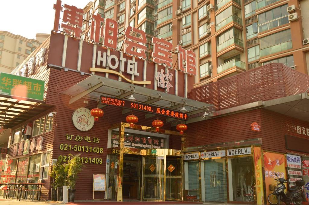 Boxianghui Hotel 上海 外观 照片